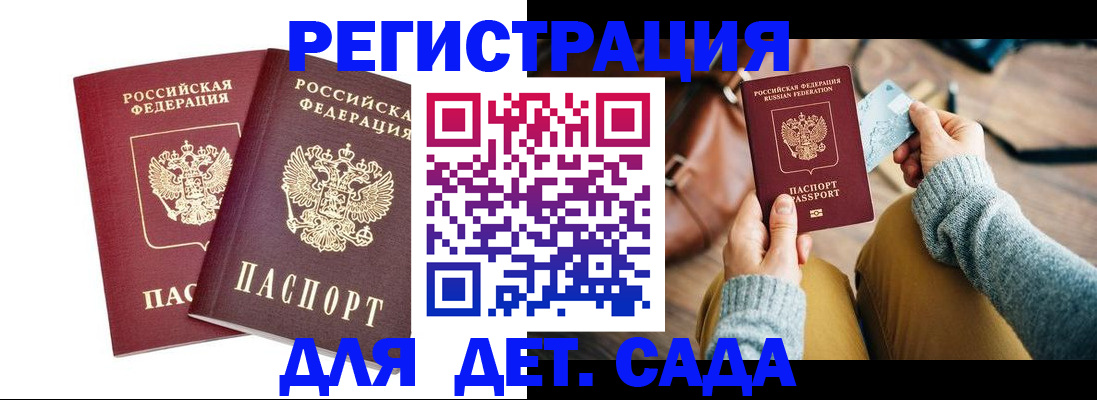 прописка законно в Кстово