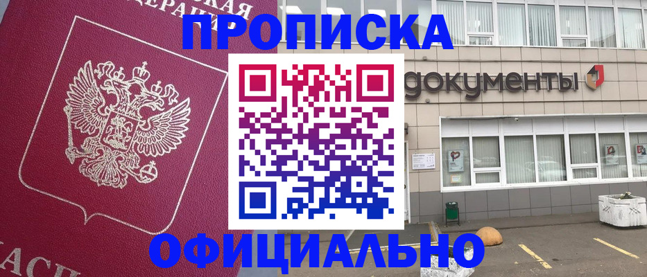 прописка регистрация в Кстово